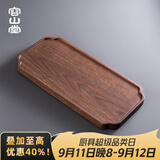 容山堂茗末 整块实木茶盘黑檀木小茶台小号家用干泡盘简约托盘 整板胡桃木小茶盘-独板宋韵