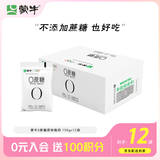 蒙牛（MENGNIU）全程冷链 0蔗糖醇酸奶生牛乳发酵低温酸奶原味整箱150g×12袋