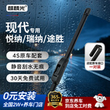 麒麟光雨刮器原厂雨刷现代悦纳/瑞纳/05-13款途胜雨刮器原装静音24/16U