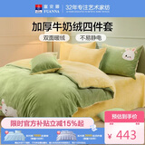 富安娜牛奶绒床上四件套 双面暖绒床单被套防静电 双人加大法兰绒套 1.8米床230*229cm