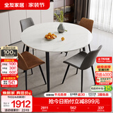 全友家居意式岩板餐桌椅子组合套装客厅家用现代简约吃饭桌 702|1.35米圆餐桌+86餐椅棕2+灰2