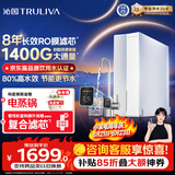 沁园家用净水器金榜双子芯1200G 8年RO过滤器1400G初始流速体验厨房台下直饮一体机接自来水UR-S61276