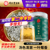 同仁堂品牌 北京同仁堂非正宗张家界莓茶50g芽尖莓茶润咙喉咽 高黄酮