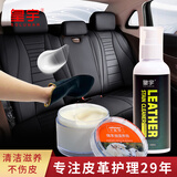 皇宇绵羊油无色去污保养75+150ml真皮衣包汽车内饰沙发椅清洁养护