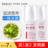 images维e乳面霜保湿滋润乳液擦抹脸油润肤乳男女士护肤霜脸霜男女士
