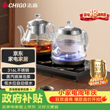 志高（CHIGO）自动上水电热水壶 茶台烧水壶全自动一体机 茶桌茶几嵌入式喷淋煮茶器316L发热盘电茶壶JBL-S9985