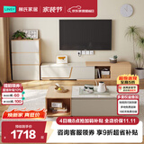 林氏家居现代简约电视柜岩板客厅茶几落地极简【鎏金白】茶几+边几+三斗柜