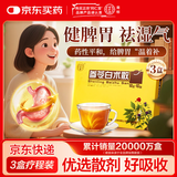 北京同仁堂 参苓白术散 12g*10袋*3盒 参苓白术丸调理脾虚湿气重健脾祛湿补脾胃 益肺气 调理脾胃虚弱 