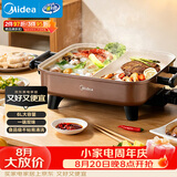 美的（Midea）电火锅 鸳鸯锅 火锅专用锅 电煮锅煎烤涮肉一体锅 多功能锅6L火锅锅 DY3030Easy102