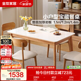 全友家居 原木风小户型岩板台面餐桌椅子全套客厅家庭用4-6人吃饭桌子