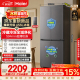 海尔「小红花系列」456L十字门家用冰箱2026新款抗菌双净化超薄风冷无霜BCD-456WGHTDEDB7U1国家补贴
