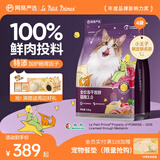 网易严选全价冻干双拼猫粮3.0成猫幼猫干粮鲜鸡肉7.2kg【囤货装】宠物金选