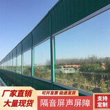 世腾高速公路声屏障隔音屏风机隔音空调外机器隔音板冷却塔公路声屏障 透明咨询客服免费出方案