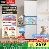 松下（Panasonic）Xtra300升家用小型冰箱三开门超薄自动制冰一级能效风冷无霜NR-XC30GEB-W【国家补贴】