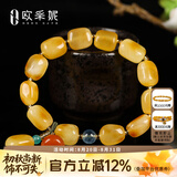 欧采妮（OUCERNY）蜜蜡手串琥珀蜜蜡随形天河石配南红挂坠多宝手链俄料送老婆礼物