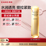 韩束金蛮腰精粹乳液补水保湿紧致抗皱淡纹紧致女生日礼物送妈妈