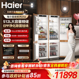 海尔（Haier）【重磅新品】全嵌入式冰箱隐藏内嵌式十字对开超薄双开门镶嵌橱柜定制电冰箱超薄256单台全嵌双门 【新品】组合对开