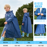 甜甜仔儿童雨衣6-12岁上学专用中小学生10到15岁带书包位男女孩全身雨披