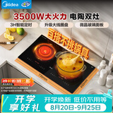 美的（Midea）电磁炉双灶电磁灶家用3500W大功率电陶炉嵌入式双头灶台可定时不挑锅具大面板多档控温ZDT3521Z
