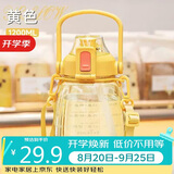 希乐大容量水杯Tritan吸管杯运动水壶刻度杯子塑料大肚杯上太黄1.2L