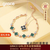 Grace Girl四叶草手链女玫瑰金珠宝首饰实用纪念日生日礼物送女友