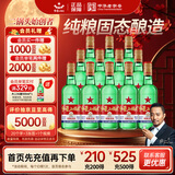 红星二锅头 大二 清香型白酒 56度 500ml*12瓶 整箱装 纯粮口粮酒