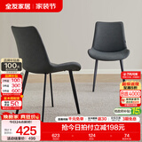 全友家居意式岩板餐桌椅子组合套装客厅家用现代简约吃饭桌 灰色|86餐椅*2