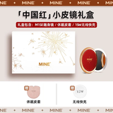 MINE七夕礼盒便携化妆镜智能美妆镜带led灯生日送女友女生情人节礼物 M1SE小皮镜【中国红】礼盒装10CM