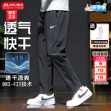 耐克（NIKE）裤子男裤夏季2026新款运动裤直筒冰丝梭织宽松速干长裤男士休闲裤 【热推】薄款Dri-Fit速干/晒图退5/正码正拍 可推荐尺码 4XL 【195】体重210~230斤左右