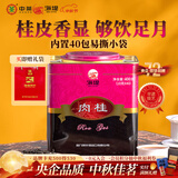海堤中茶 乌龙岩茶大红袍老枞水仙茶肉桂 茶叶自己喝 茶礼 【茶香馥郁】肉桂茶400g（40包）