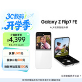 三星Samsung Galaxy Z Flip7 FE 折叠屏手机 大视野智能外屏 5000万像素 AI手机 8GB+256GB 炫羽白