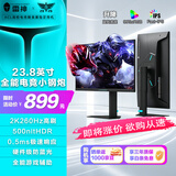 雷神黑武士23.8英寸2K260Hz HDR500nit升级版 FastIPS 电竞显示器屏 硬件低蓝光游戏升降旋转JQ24F260L
