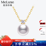 meluxe美奈 戴妃 18K金极光Akoya海水珍珠项链吊坠年轻款生日礼物送女友 特价中光【8.5-9mm】黄18K金项坠+钻石