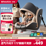 Heekin舒悦新生婴幼儿童安全座椅汽车用0-6-12岁宝宝增高垫可选智能通风 舒悦 基础MAX款 云深灰【基础款+透气坐垫+遮阳棚】