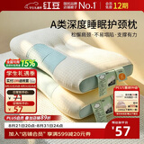 红豆A类抗菌枕头枕芯护颈枕睡眠颈椎病深度睡觉专用低枕48*74cm一对装