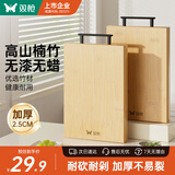 双枪竹菜板【2.5cm加厚耐剁】砧案板厨房家用切菜抗菌防霉实木40*29.5