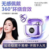 品士【2026新款丨千元体验】蓝牙耳机无线耳夹式运动跑步骨传导概念不入耳长续航适用华为小米苹果通用 霞光紫【舒适耳夹】+【超长续航】+【无感延迟】 【柏林音质】+【质保一年】=【放心选购】