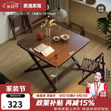 家逸实木折叠桌家用餐桌简易小饭桌小户型方桌出租房户外便携桌子