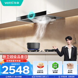 华帝抽油烟机家用排油烟机燃气灶烟灶套装21风量欧式顶吸吸油烟机灶具套装i11101+i10123