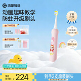 鸿蒙智选力博得智能儿童电动牙刷 食品接触级材质宝宝牙刷礼物3-6-12岁生日礼物粉 支持华为智慧生活