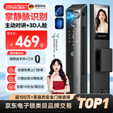 英典R70 Pro掌静脉智能门锁指纹锁3D人脸识别智能锁电子锁入户密码锁 掌静脉解锁+主动视频对讲+3D人脸