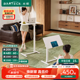 Brateck可移动床边桌升降桌任意桌折叠桌沙发边桌边几电脑工作台桌书桌子