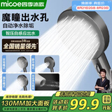 四季沐歌（MICOE）增压花洒喷头大面板浴室淋浴花洒头魔瞳加压花洒莲蓬头M-HS13Q