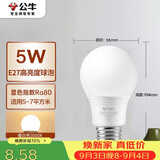 公牛（BULL）LED灯泡E27螺口球泡灯 5W球泡黄光（暖白光）3000K