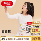 红豆纯棉秋衣秋裤中大童秋冬内衣套装儿童居家睡衣M1010可爱兔160