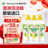 Morning Fresh 晨新辰清澳洲进口浓缩洗洁精清香柠檬400ml*3高效去油果蔬清洗剂