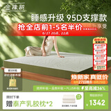金橡树泰舒天然乳胶床垫泰国进口原液宿舍租房可定制1.5*2米 适中偏硬