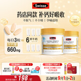 Swisse斯维诗 迷你钙维生素D 柠檬酸钙 蓝帽 成人孕妇中老年 200粒*2瓶