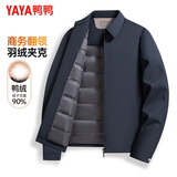 鸭鸭（YAYA）夹克羽绒服男短款翻领轻薄中青年冬季反季保暖商务干部爸爸装外套 藏青色 XL 180(建议140-160斤)