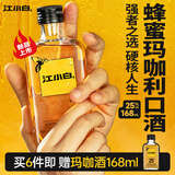 江小白蜂蜜玛卡酒利口酒 25度 低度酒男士自饮酒配制酒